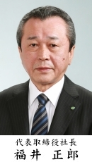 代表取締役社長